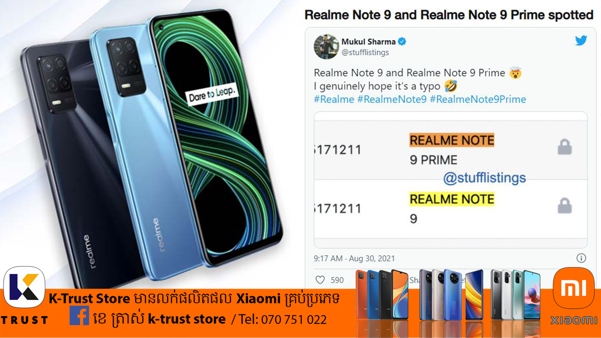 realme នឹងបង្ហាញនូវ realme Note 9 Series របស់ខ្លួនឆាប់ៗនេះហើយ ...