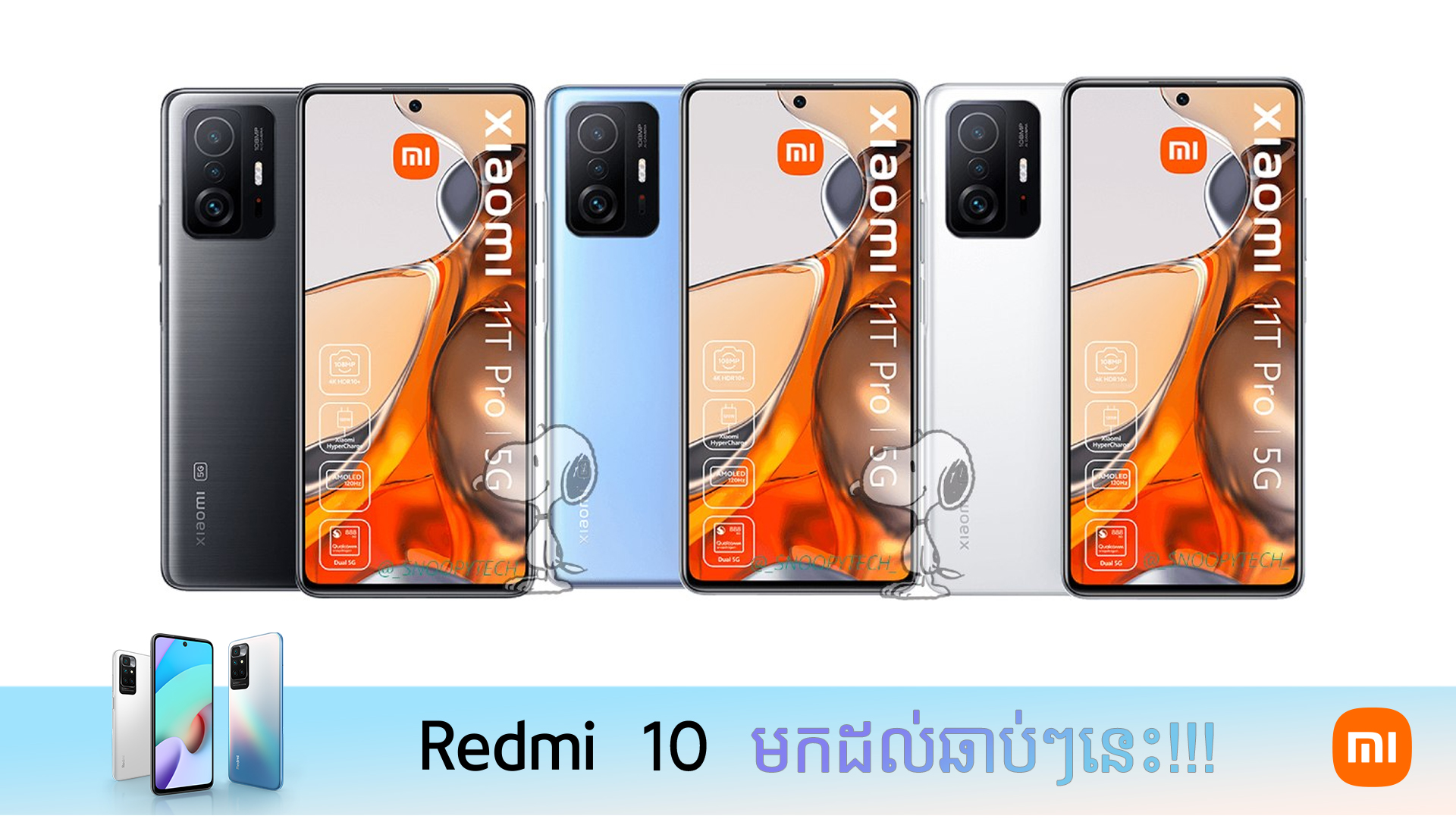 Купить xiaomi 11 t pro. Xiaomi mi 11t Pro. Mi 11t Pro 5g. Xiaomi 11t Pro 8. Xiaomi 11t NFC.