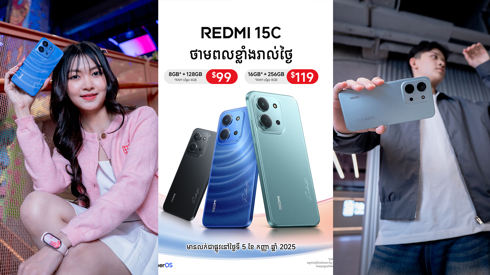  REDMI 15C តម្លៃ 99$ រចនាប្រណីត មកជាមួយថាមពលខ្លាំងរាល់ថ្ងៃ បង្ហាញខ្លួនជាផ្លូវការក្នុងប្រទេសកម្ពុជាហើយ