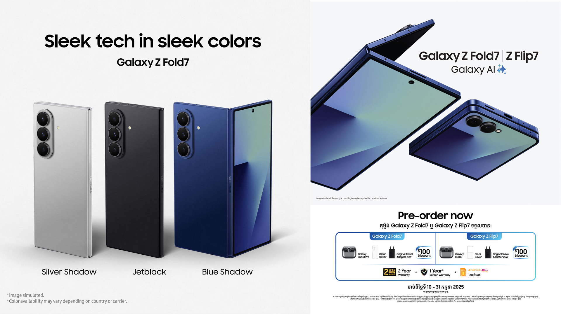 Samsung Galaxy Z Series ទូរសព្ទអេក្រង់បត់ទំហំស្តើង ស្រាលជាងគេ មានវត្តមានលើទីផ្សារកម្ពុជា និងបើកឱ្យ Pre-Order ជាមួយកាដូថែមជូនយ៉ាងច្រើន!