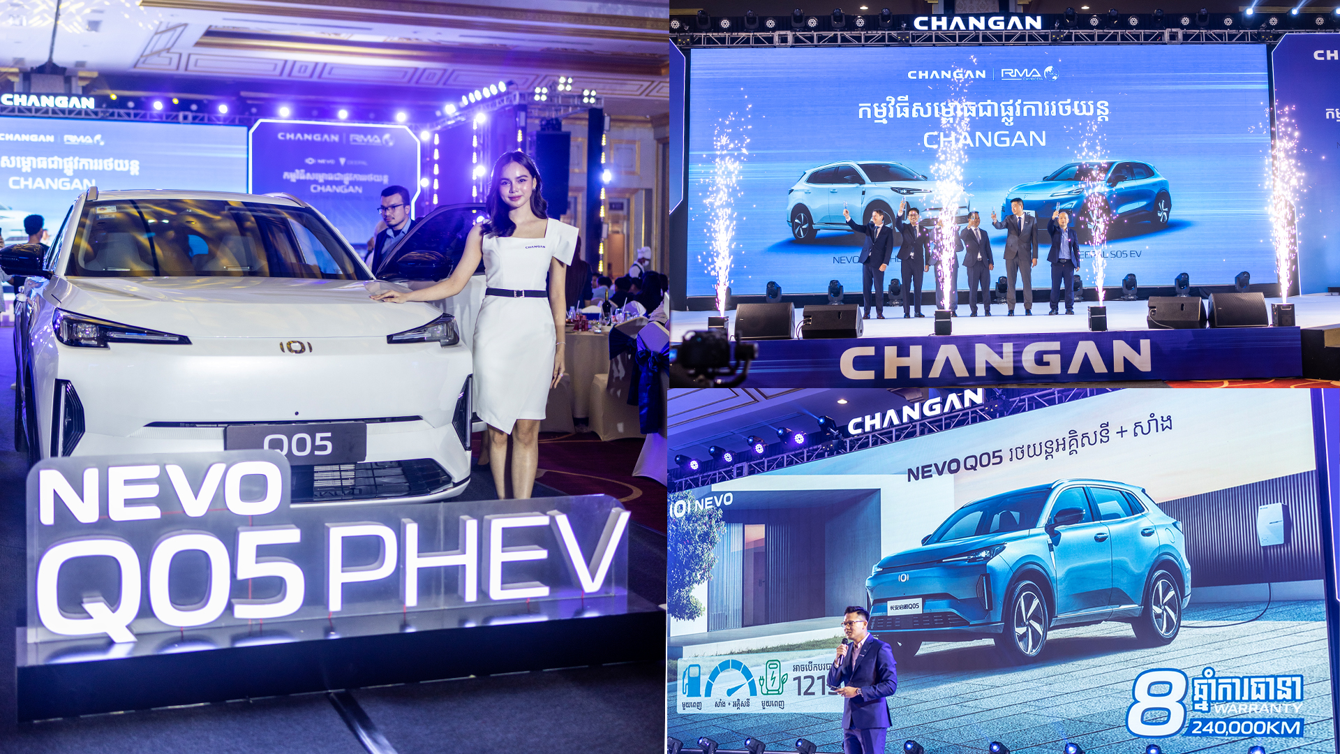 Changan Nevo Q05 ឡានអគ្គិសនី+សាំង ដាក់លក់នៅលើទីផ្សារកម្ពុជា ជាមួយនិងការបើកបាន 1,215km   