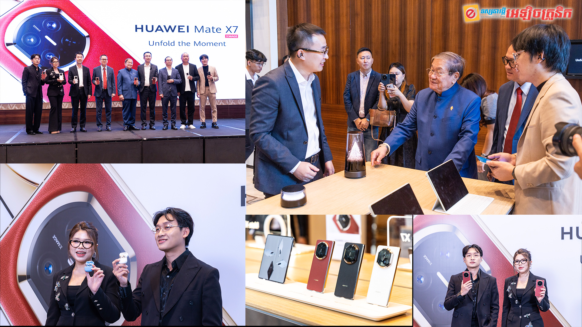 ក្រុមហ៊ុន Huawei ប្រចាំប្រទេសកម្ពុជា សម្ពោធផ្លូវការ កំពូលស្មាតហ្វូនអេក្រង់បត់លំដាប់លេខ 1  Huawei Mate X7 និង Huawei FreeClip 2 ក្នុងព្រឹត្តិការណ៍ Huawei Innovative Product Launch Event 