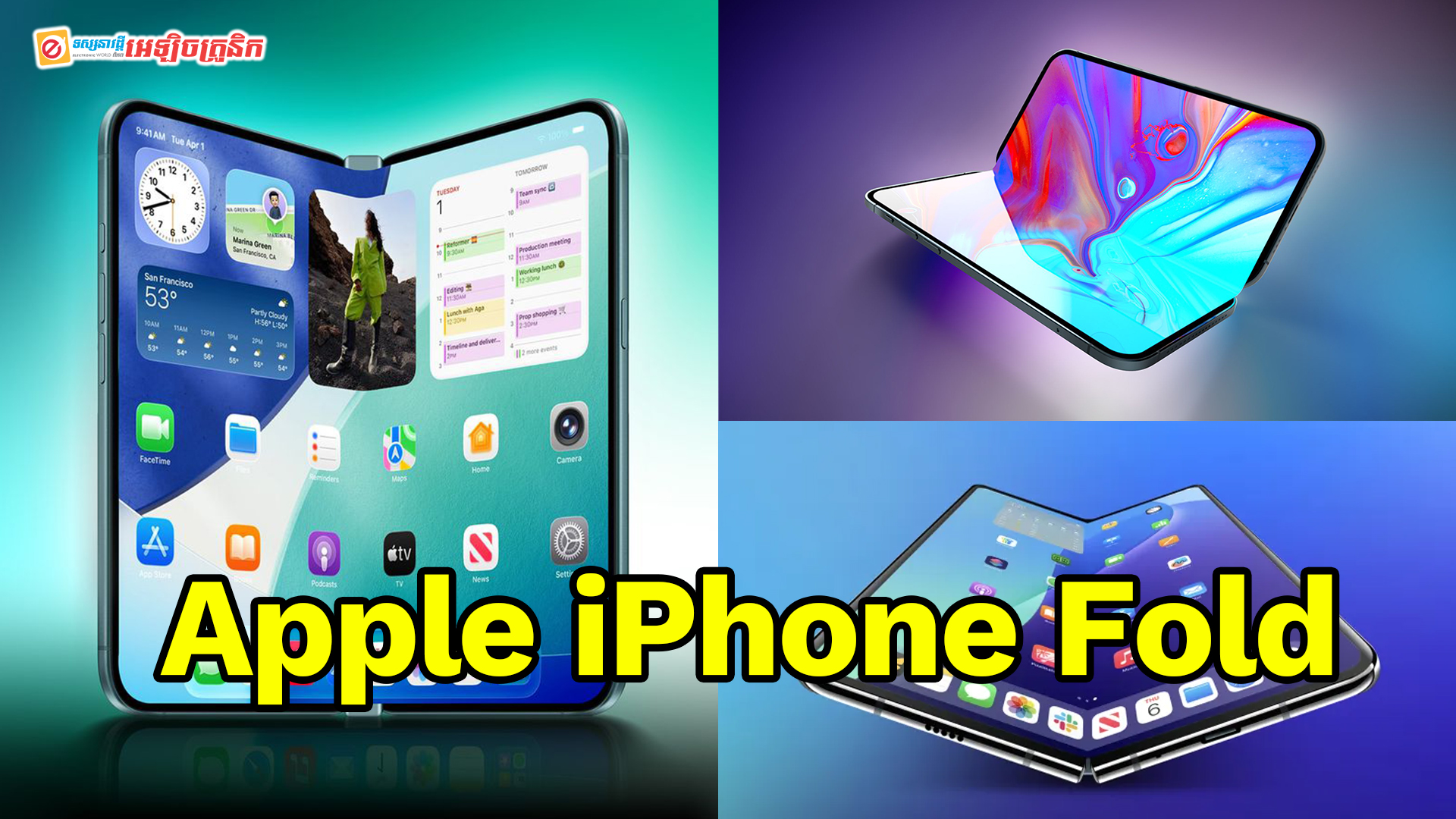 Apple iPhone Fold នឹងបំពាក់ថ្មទំហំធំដល់ទៅ 5,500mAh ជាមួយអេក្រង់បត់ទំហំ 7.8 អ៊ីង