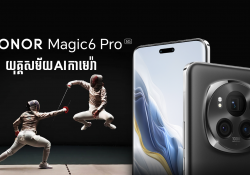 កំពូលស្មាតហ្វូនស៊េរីថ្មី HONOR Magic6 Pro 5G យុគ្គសម័យ AI កាមេរ៉ា 180MP ហ្សូមបាន 100X នឹងបង្ហាញវត្តមានឆាប់នេះ!
