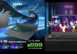 MSI Thin 15 ជម្រើសដ៏ល្អបំផុតសម្រាប់និស្សិត មានតម្លៃត្រឹមតែ ៥៩៩ ដុល្លារប៉ុណ្ណោះ! 