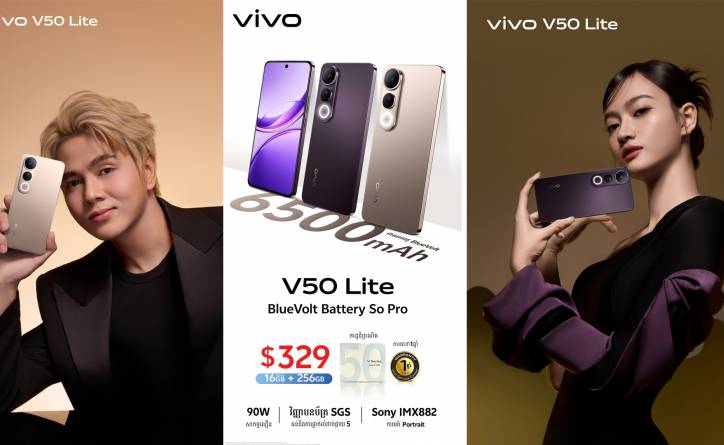 vivo V50 Lite បើកដំណើរការលក់ជាផ្លូវការជាមួយនឹងថ្មដ៏មានឥទ្ធិពលខ្ពស់នៅក្នុងការរចនាដ៏ស្តើង