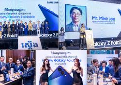 Galaxy Z Fold7 និង Z Flip7 ម៉ូឌែលថ្មីជាមួយរូបរាងស្តើង ស្រាល ធន់ជាងមុន បានធ្វើឱ្យកក្រើកក្នុងព្រឹត្តិការណ៍ ដាក់សម្ពោធជាផ្លូវការ!