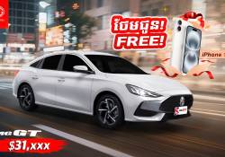 រថយន្ត MG GT កំពុងផ្តល់ជូនប្រម៉ូសិនពិសេសថែម iPhone 16 និងកាតសាំង $100 ហើយរថយន្តមានក្នុងស្តុកស្រាប់ទិញភ្លាមបានភ្លាម