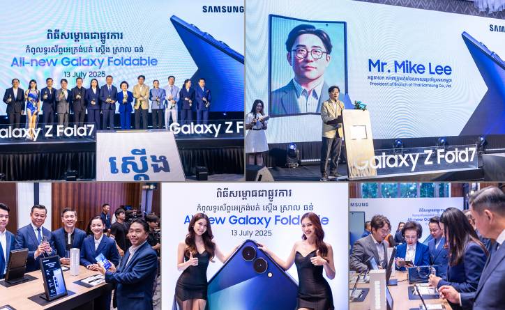 Galaxy Z Fold7 និង Z Flip7 ម៉ូឌែលថ្មីជាមួយរូបរាងស្តើង ស្រាល ធន់ជាងមុន បានធ្វើឱ្យកក្រើកក្នុងព្រឹត្តិការណ៍ ដាក់សម្ពោធជាផ្លូវការ!