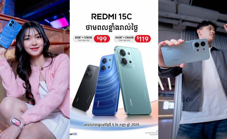  REDMI 15C តម្លៃ 99$ រចនាប្រណីត មកជាមួយថាមពលខ្លាំងរាល់ថ្ងៃ បង្ហាញខ្លួនជាផ្លូវការក្នុងប្រទេសកម្ពុជាហើយ