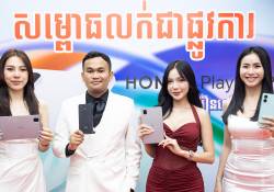 ស្មាតហ្វូនស៊េរីថ្មីល្បឿនលឿន អេក្រង់ធំ HONOR Play 10 លេងហ្គេមស្មូស សាកម្តងប្រើបាន 2 ថ្ងៃ តម្លៃ 68$ និង ថេប្លេតឆ្លាតវៃ HONOR Pad X7 តម្លៃ 129$ ថែមកាដូកក្រើក