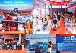 CHANGAN Cambodia បានរៀបចំនូវកម្មវិធី CHANGAN DAY ផ្តល់នូវបទពិសោធន៌ប្លែកអារម្មណ៌ដល់អតិថិជនរបស់ខ្លួន