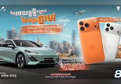 កាដូពិសេសពី Changan និង Deepal! ទិញឡានតម្លៃថ្មី មានថែម iPhone 17 Pro Max នឹងបានទៅលេងចិន Free ទៀតផង 
