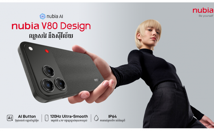   nubia V80 Design ជាស្មាតហ្វូន AI ទាន់សម័យតម្លៃក្រោម $200 ដែលបានបំពាក់បច្ចេកវិទ្យា AI ជំនាន់ថ្មី ជាមួយប៊ូតុង AI ថ្មីពិសេស អមនិងការរចនាបែប Flagship ដ៏ទាក់ទាញ