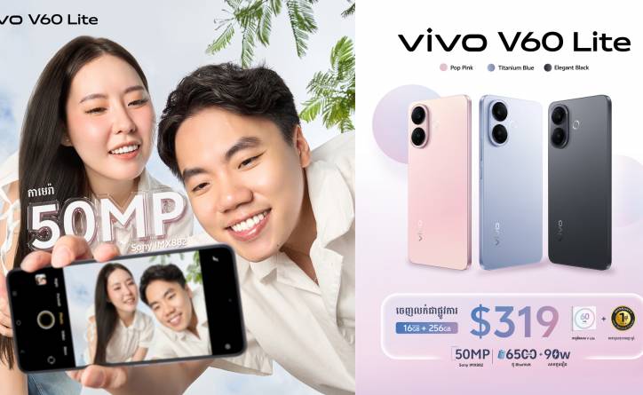  vivo V60 Lite បានមកដល់កម្ពុជា រចនាឡើងសម្រាប់ការកម្សាន្តដ៏គ្មានដែនកំណត់
