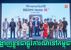 Xiaomi សម្ពោធ REDMI Note 15 Series ធន់រឹងមាំ IP69K ថ្មធំ 6500mAh​​ ធានា ​​6 ឆ្នាំ សមត្ថភាពកាមេរ៉ា 200MP AI