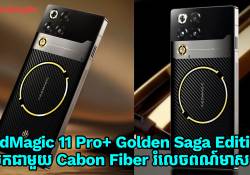 BYD Sealion 06 ឡានអគ្គិសនីថ្មី 2026 នឹងបង្កើនថ្មធំជាងមុនអាចបើកបរបានចម្ងាយ 710 km