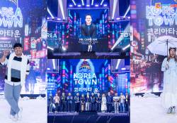 ឆ្នាំថ្មី ជំហានថ្មី! សាមសុង រៀបចំនូវព្រឹត្តិការណ៌ប្លែកភ្នែក! មហាគ្រួសារសាមសុងក្នុងកម្មវិធី “កូរ៉េថោន” 