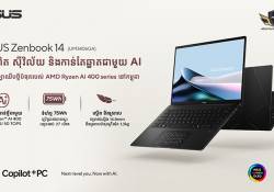  ASUS កាន់កាប់តំណែងជើងឯក AI PC ជាមួយការសម្ពោធ AMD Ryzen™ AI 400 Series មុនគេបង្អស់នៅកម្ពុជា