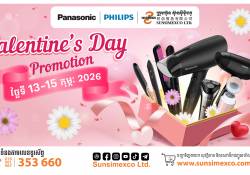 រីករាយបុណ្យនៃក្តីស្រឡាញ់ ជាមួយប្រូម៉ូសិនពិសេសពីក្រុមហ៊ុនស៊ុនស៊ីម៉ិចកូ 