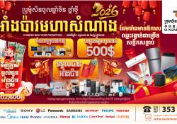 ទិញភ្លាមចាប់បានអាំងប៉ាវភ្លាមៗ ពិតៗពីក្រុមហ៊ុន ស៊ុនស៊ីម៉ិចកូ 