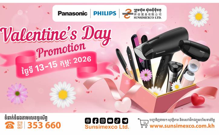 រីករាយបុណ្យនៃក្តីស្រឡាញ់ ជាមួយប្រូម៉ូសិនពិសេសពីក្រុមហ៊ុនស៊ុនស៊ីម៉ិចកូ 